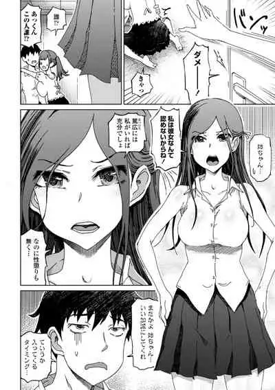 [Marukidou] Do-S Bijo-tachi no Sakusei & Netorare Choukyou - Ultimate Sadistic Beautiful Woman Squeesing and Cuckold Tame [Digital]