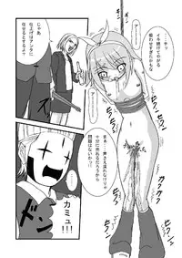 (C73) [Pintsize (Tenrai)] Camus-sama ni Kussai Awabi o Tsukimakurareta Kagamine Rin ga Omorashi Exodus (VOCALOID)