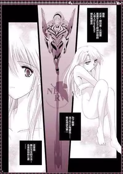 € no Girlfriend | €的女友