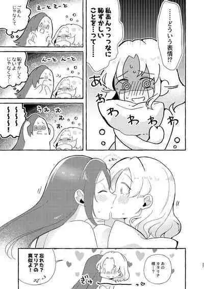 [Yuribatake Bokujou (Kon)] Otome Game no Heroine o San-kai Ikasenai to Hametsu suru Heya ni Haitte Shimatta [Maria Uke Tsuika Patch] (Otome Game no Hametsu Furagu Shika Nai Akuyaku Reijou ni Tensei Shite Shimatta...) [Digital