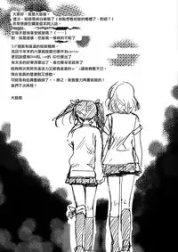 (Bokura no Love Live! 2) [Sweet Pea, COCOA BREAK (Ooshima Tomo, Ooshima Towa)] NicoMakiss! (Love Live!) [Chinese] [北京神马个人汉化]