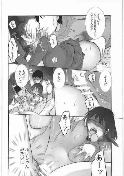 (COMITIA123) [Jiritari! (Satsuki)] Koushuu Toile no Ejiki