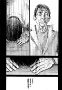 [Shikishiro Konomi] Netoraserare Ch. 25 (Namaiki! 2016-05) [Chinese] [濛濛1汉化]