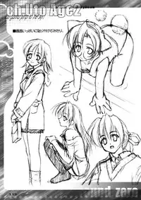 (CR29) [EasyGame (Hoshizaki Hikaru)] Ch.Uto Age 2 (Canvas)