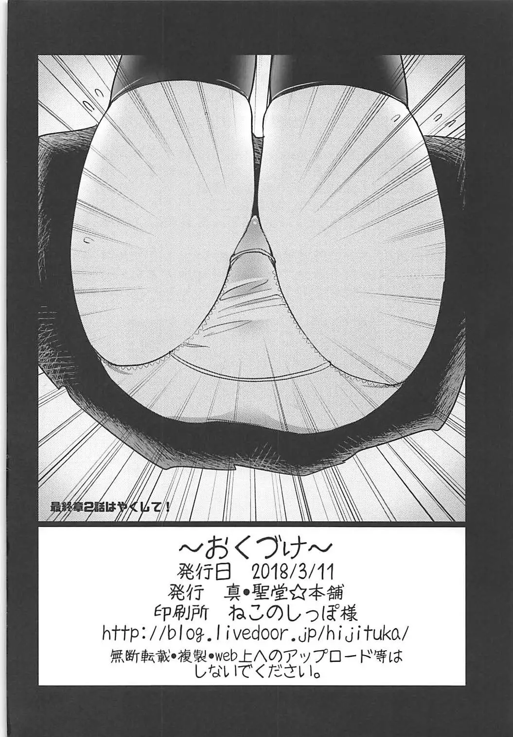 Takebe Saori-chan to iu Kanojo to NeCafe ni Iku Hanashi.