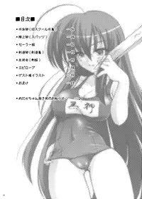 [C.R’s NEST(C.R)] Dai Ikkai Chikichiki Medaka-chan Shichihenge~! (Medaka Box) [Digital]