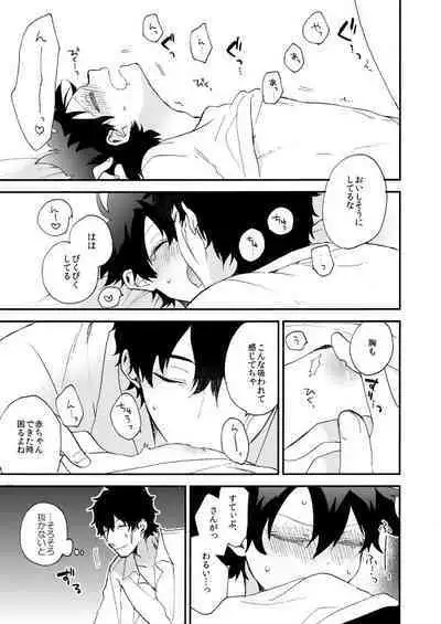 [Jigsaw (Itonoco)] Datte、Oresama ga sou tsugeteru (Kekkai Sensen) [Digital]