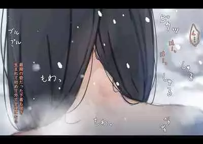 [Yukimuramaru] Public property Sex Slave Girl - Ex - Collection in the Snow - [Digital] [Ongoing]