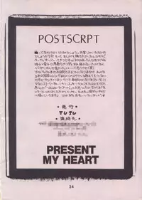 [TUTU] Uwasa no Himeko (Himechan No Ribbon)