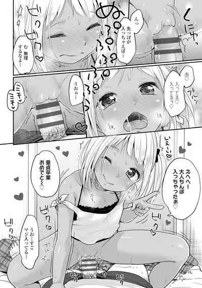 [Yukiu Con] Chuco Chuco Muchu [Digital]