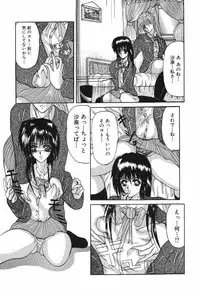 [Grifon] Shoujo Nikuin