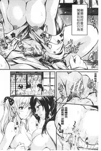 [Shiki Takuto] Tokoharu no Shoujo-tachi | 常春的少女們啊 [Chinese]