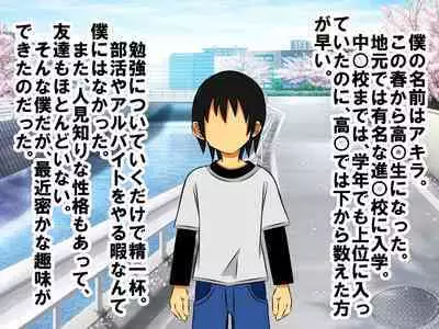 Dougan de Houkei de Doutei de Jishin ga Nakatta Boku ga, Sentou ni Toutte Jinsei ga Kawatta Ohanashi