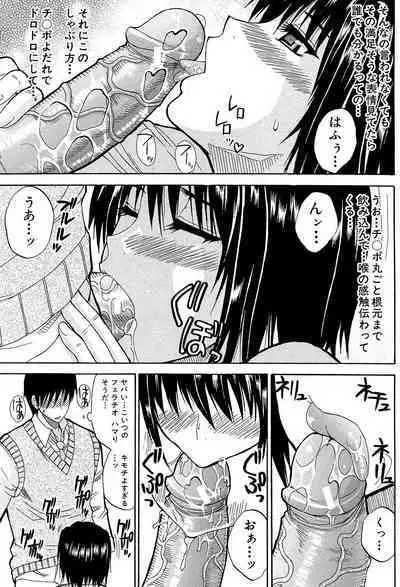 Watashi no Shitai ○○na Koto