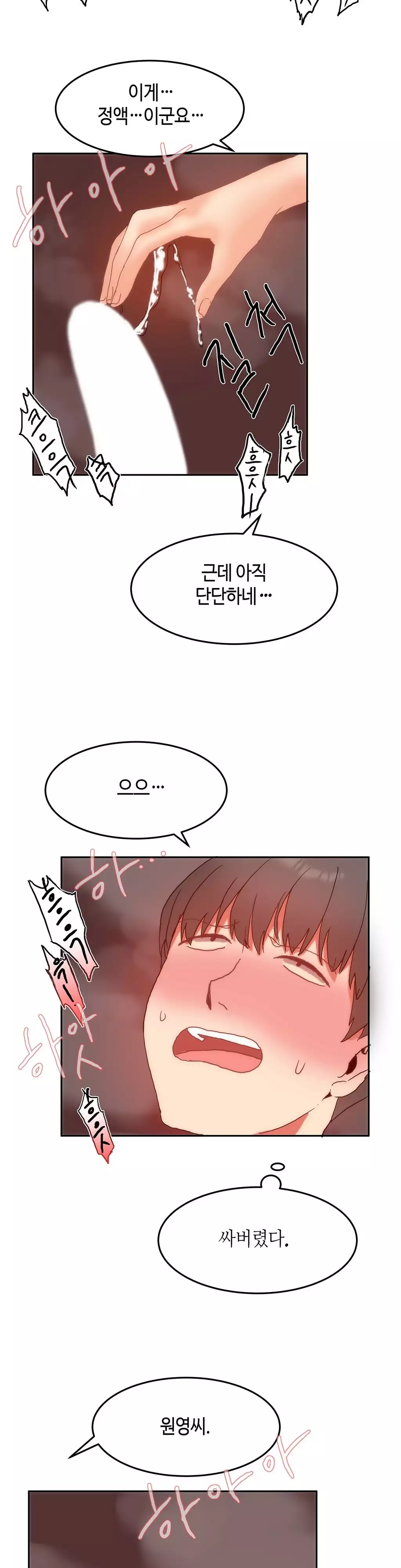 Hari's Lumpy Sharehouse Ch.0-15