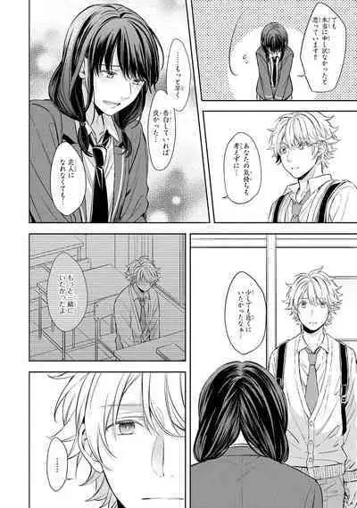 Ore dake ga Shitte iru