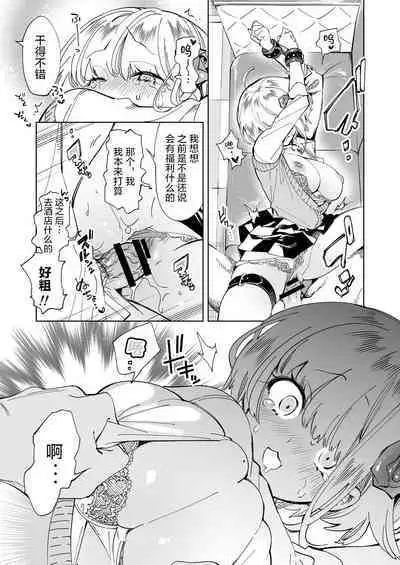 [Kamishiki (Kamizuki Shiki)] Onii-san, Watashi-tachi to Ocha Shimasen kaa? 4 [Chinese] [绅士仓库汉化] [Digital]