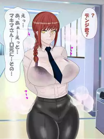 Saimin no Akuma VS Shihai no Akuma