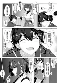 (Gunrei Bu Shuho & Houraigekisen! Yo-i! Goudou Enshuu 2) [Jitaku vacation (Ulrich)] Noudouteki Koukuu Senkan (Kantai Collection -KanColle-) [Chinese] [空気系☆漢化]