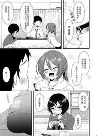 (C89) [Mysp5cm (Mareo)] Sakunyuu Otokonoko × Gyaku Suikan Namahousou [Chinese] [EZR個人漢化]