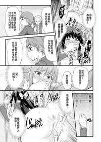 [sarfatation (Sarfata)] Seifu Kounin NTR Kozukuri Matching [Chinese] [Thunder個人漢化] [Digital]