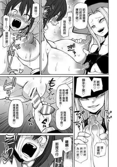 [Sakamoto KAFKA] Gokujou! Nikubenki Factory (2D Comic Magazine Nikubenki Koujou Vol. 2) [Chinese] [沒有漢化]