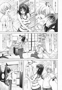 [Yameta Takashi] One-san ga Eroi node / Oneesan ga Eroi node