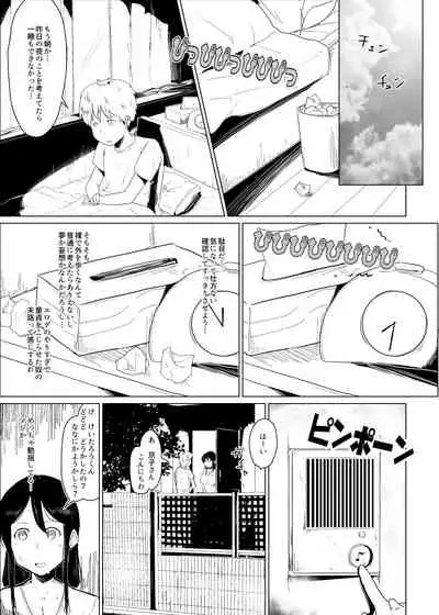 Tonari ni Sumu Hitozuma ga Hadaka de Dearuku kara Netorareru