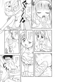 [Tama Noboru] Minna no Waitress