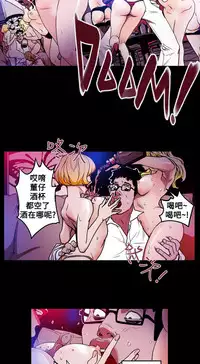 Honey trap 甜蜜陷阱 ch.8~15 (chinese)