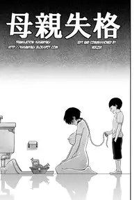 [Hana Hook] Hahaoya Shikkaku Elite Oyako no M Buta Netorare Tenraku Jinsei Ch. 1-4 [English]