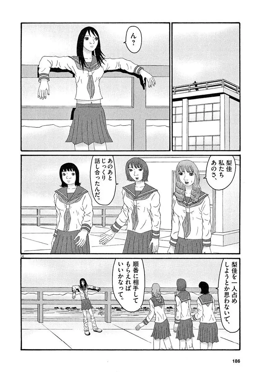 Tenkousei - Ore no Asoko ga Aitsu no Are de