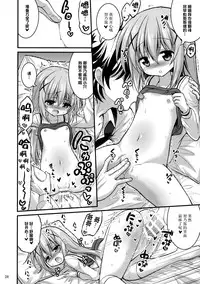 (C89) [Hasemi box (Hasemi Ryo)] Onii-chan Ippai Pyonpyon Sasetageru! - please sex sex sex!!! (Gochuumon wa Usagi desu ka?) [Chinese] [脸肿汉化组]