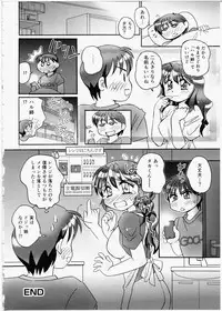 [Kei Amagi] Iincho Blog