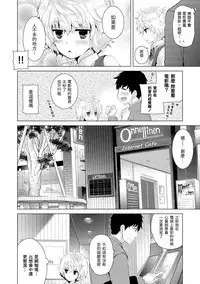 [Shiina] Noraneko Shoujo to no Kurashikata Ch. 4-13 [Chinese] [虎斑木菟漢化] [Digital]