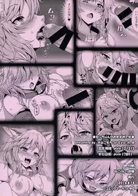 (C90) [Kinakomochi, Evo.R.B (Uryu Sango, Takayuki Hiyori)] Sen-chan ga Osusume desu (Granblue Fantasy)