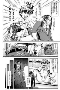 [Ikumo Taisuke] Yuutou sei wa Dekirundesu Ch. 1-3