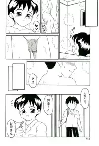 [Sanezaki Tsukiuo] Shimai Shoujo