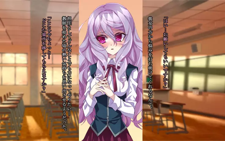 Sensei no Zenbu ga Hoshii -Mashou no Oshiego ni Gyaku Rape Sareta Kekka-