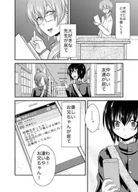 [Morimori Runrun (ManbooRerere)] Berry Devily ~Otameshi Inma Hen & Geneki Chuugakusei Kyousei Josou Hen~ [Digital]