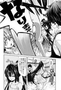 [Hori Hiroaki] Imouto dakedo Oniichan, H Shiyo! H Shiyo! H Shiyou yo!