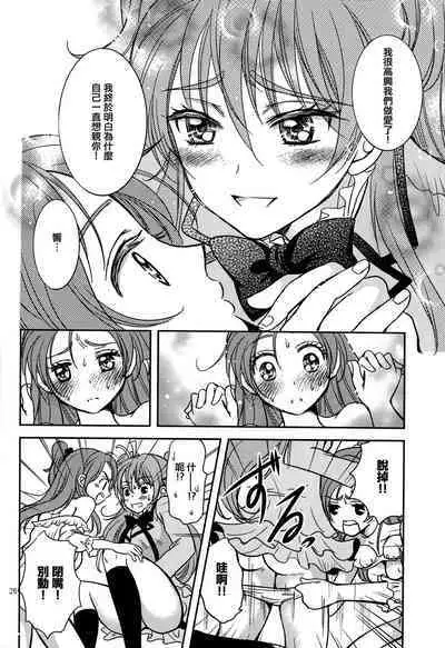 Tokimeki no Prelude - Let's Play the Prelude of Love