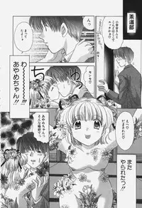 [Yuzupon] Tawawa ni Minottemasu!