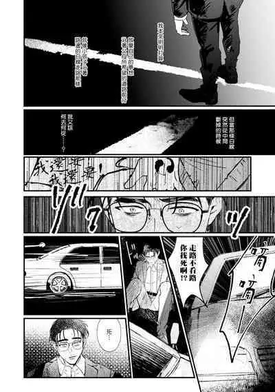 [miso] Koi Kogare Utae ~R.I.P.~ | 歌唱恋慕～R.I.P.～ Ch. 1-6 + 最终话[Chinese] [冒险者公会] [Digital]