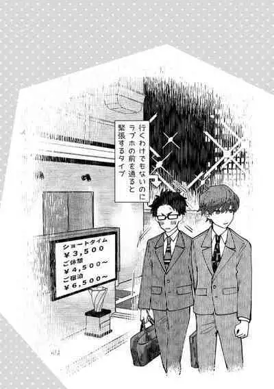 Boku wa Onii-chan no koto ga Suki desu. 1