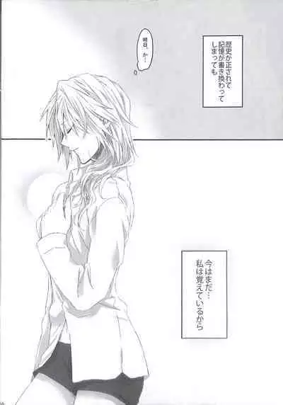 (COMITIA103) [CassiS (RIOKO)] Kioku no Kakera - Fragments of Memory (Final Fantasy XIII)