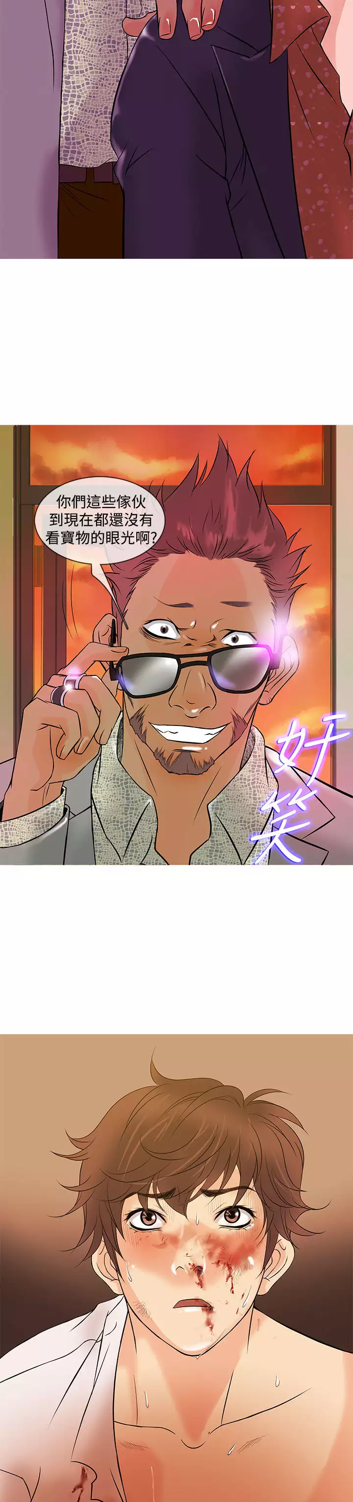 Heaven Ch.1~9 中文