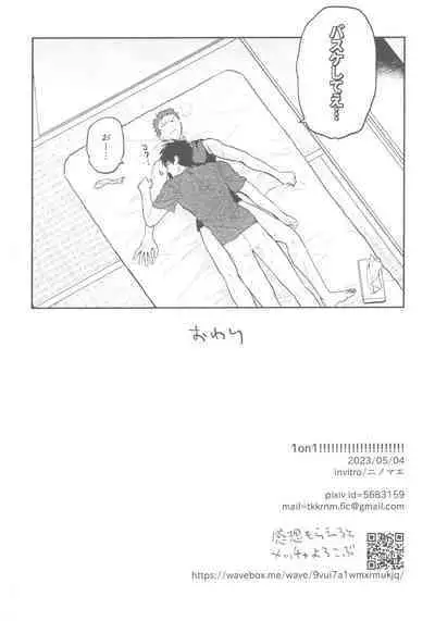 1on1!!!!!!!!!!!!!!!!!!!!!