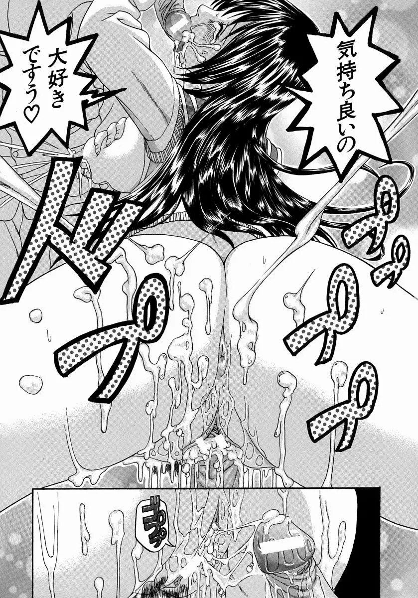 Issho ni Shiyou yo - Play With Me!