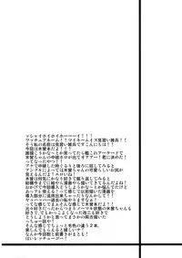 (SC2016 Autumn) [Can Do Now! (Minarai Zouhyou)] Kiso-chan ni Ecchi o Oshiex + Kiso-san Nozokarex (Kantai Collection -KanColle-)